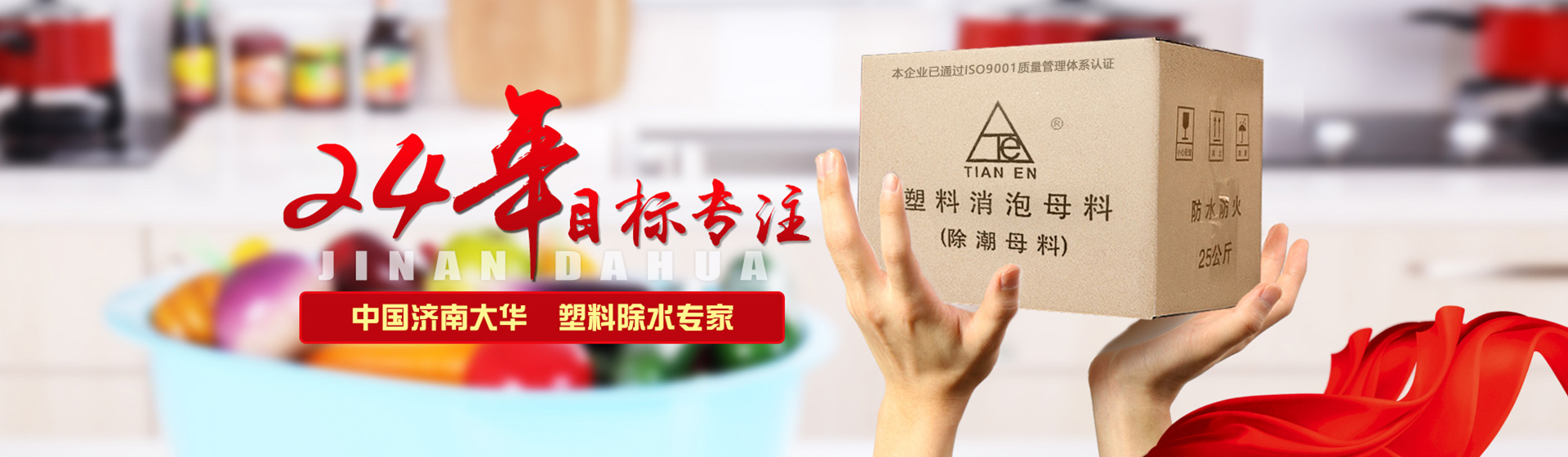 <b>PE吹膜专用塑料开口母料整车出，解决不易开口难</b>
