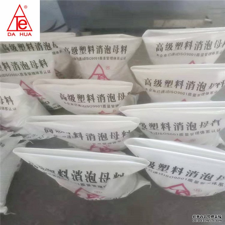 环保塑料消泡母料